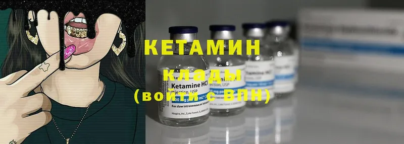 Кетамин ketamine  купить наркотики цена  Шарыпово 